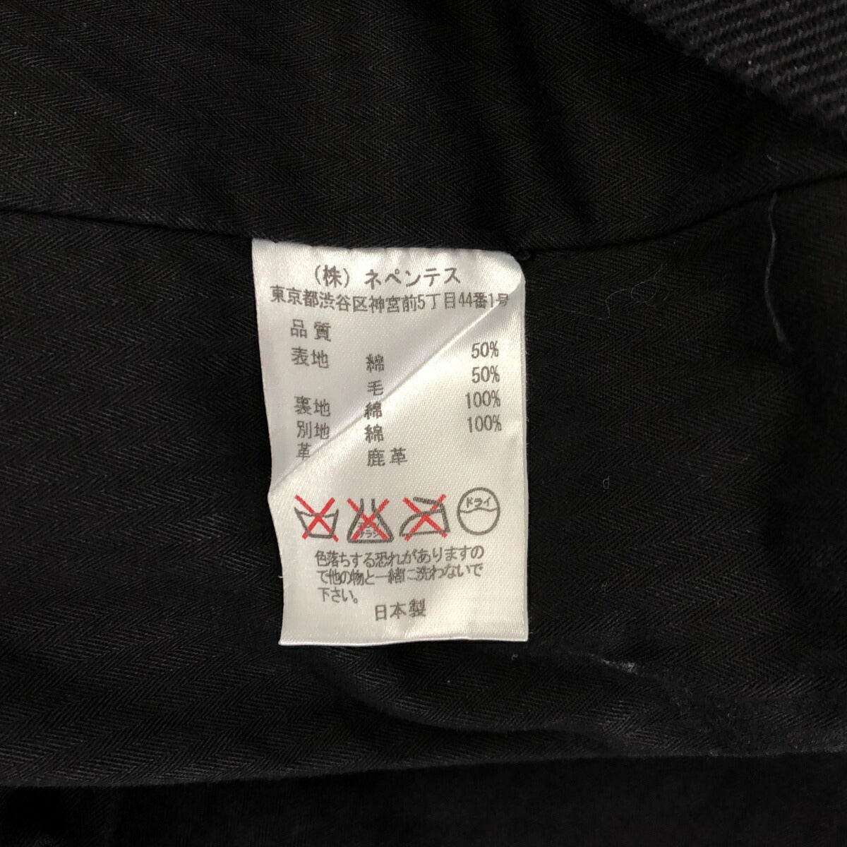 Needles Leather Rib Double Jacket Made in Japan Black Size M