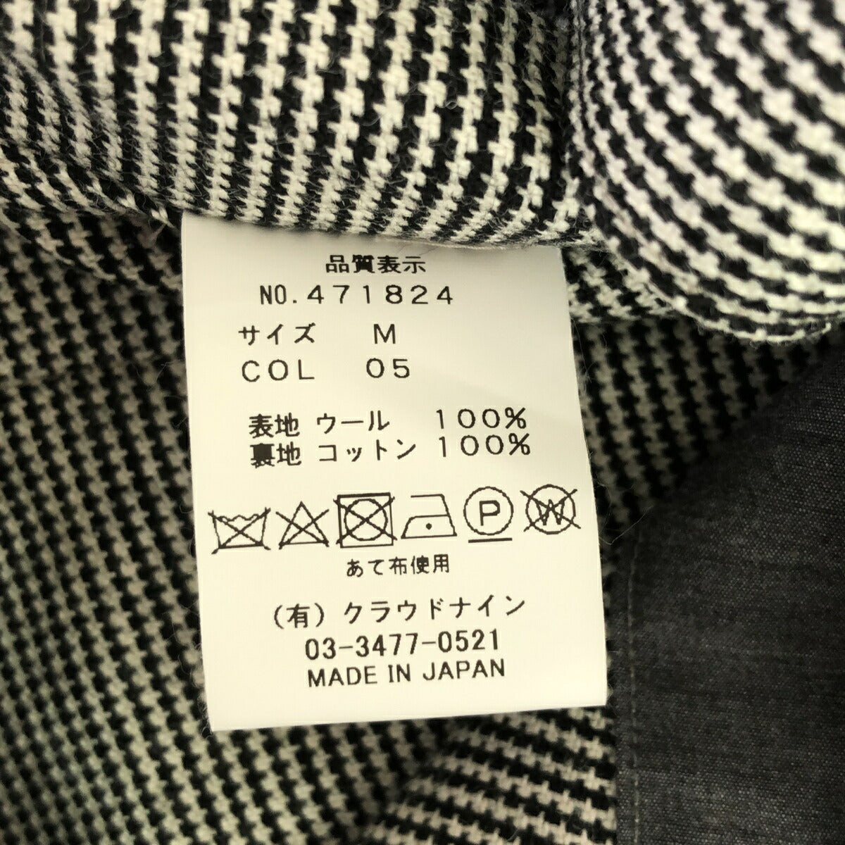 HAVERSACK Wool Houndstooth Waist Tie Work Jacket Size S