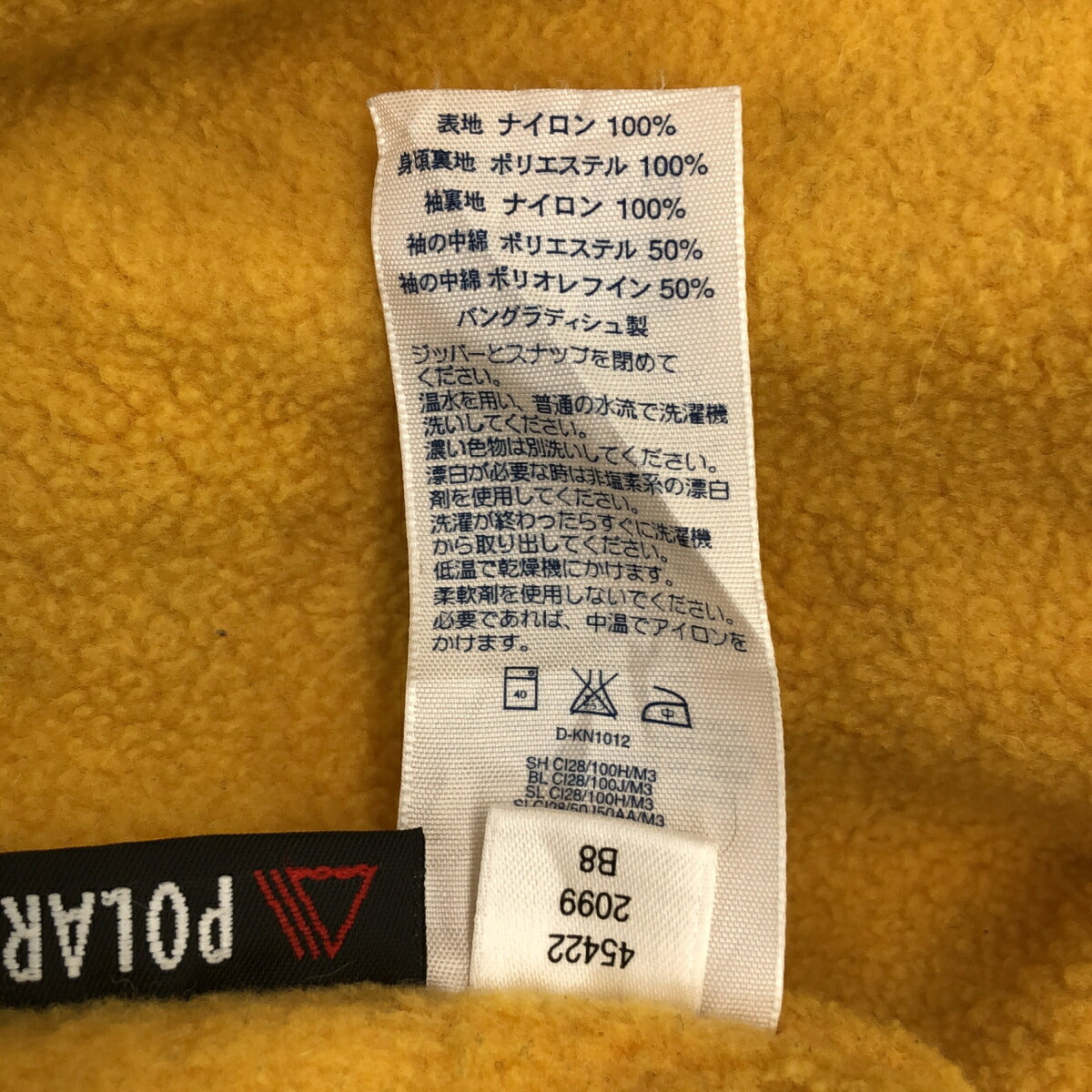 LAND'S END 90s Fleece Lined Nylon Bench Coat Size M