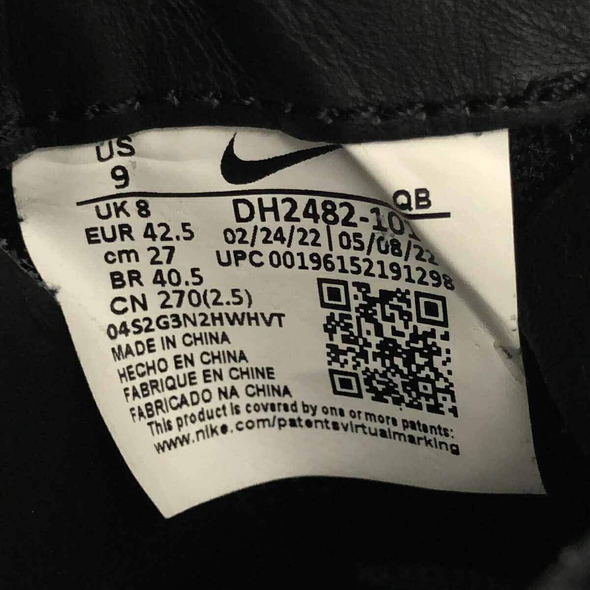 NIKE PEACEMINUSONE KWONDO 1 DH2482-101 Sneakers Size 27.0
