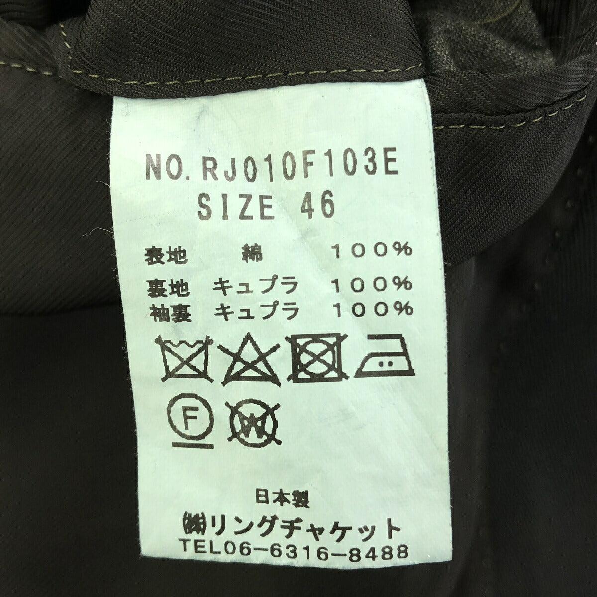 Ring Jacket Black Cotton Balmacaan Coat Size 46