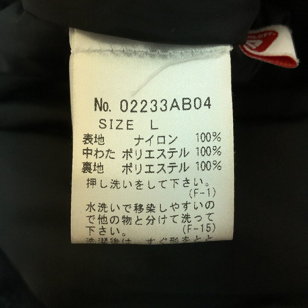 HYSTERIC GLAMOUR Dynamite Angel Padded Jacket Black Size L