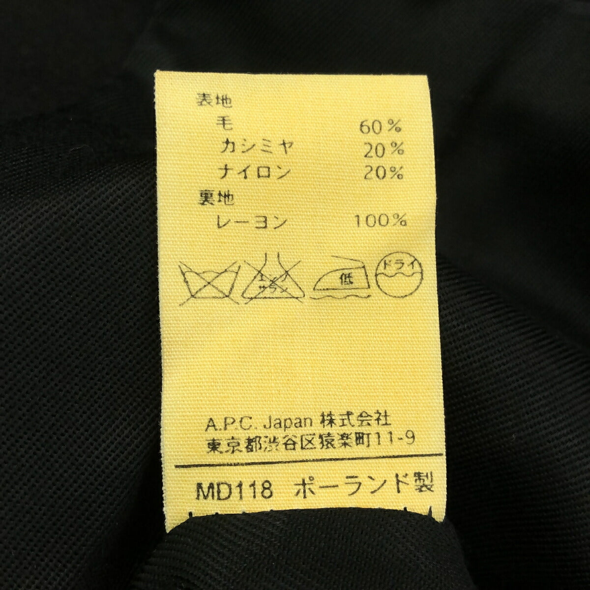 A.P.C. Black Cashmere Blend Wool Long Coat Size S