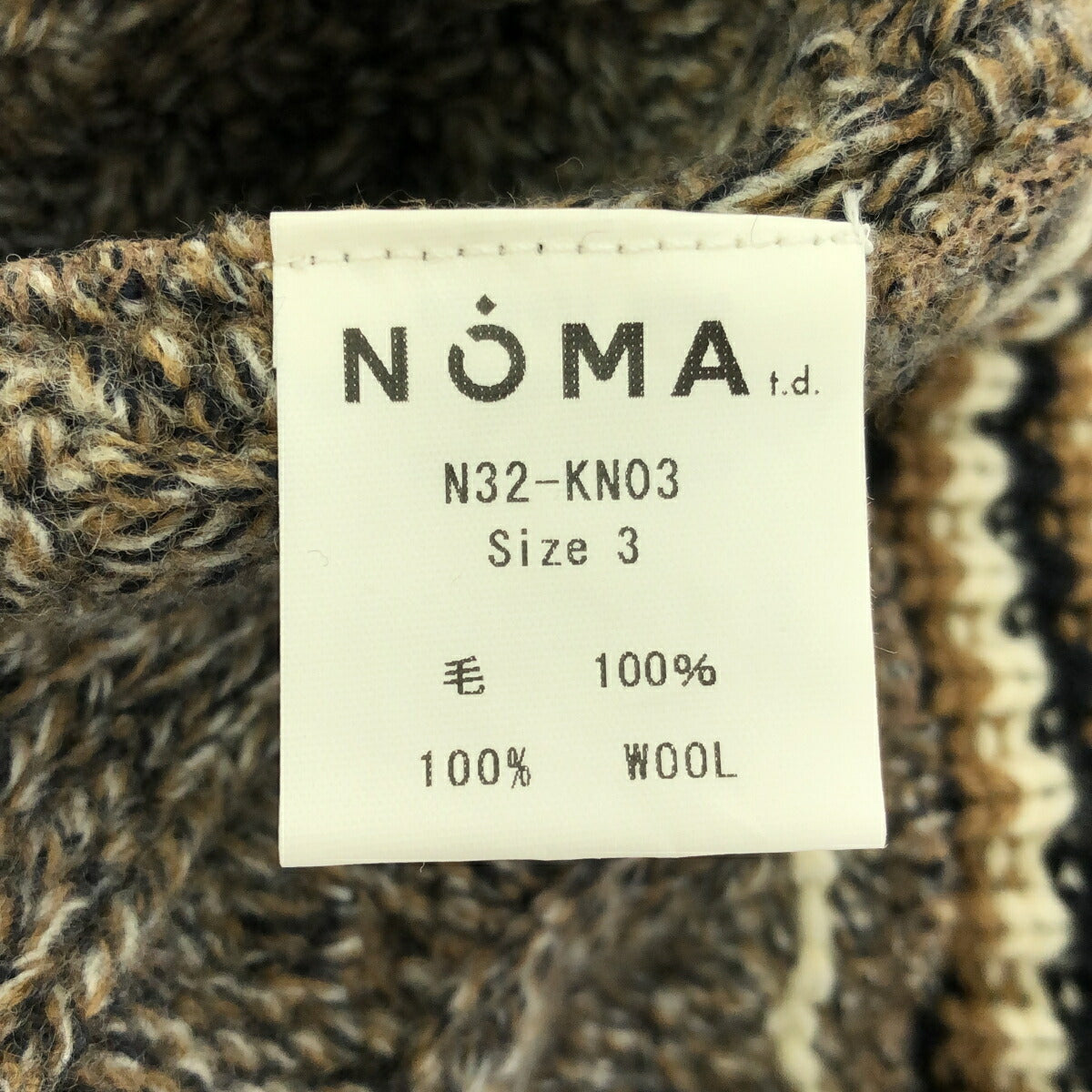 NOMA t.d. Twist Cable Knit Vest Brown Size M