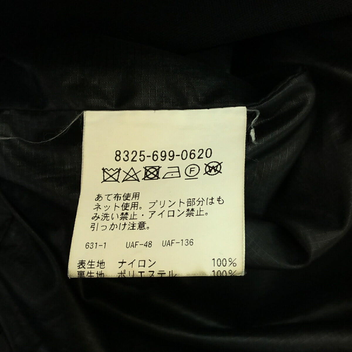 MONKEY TIME Black Nylon Jacket Size M
