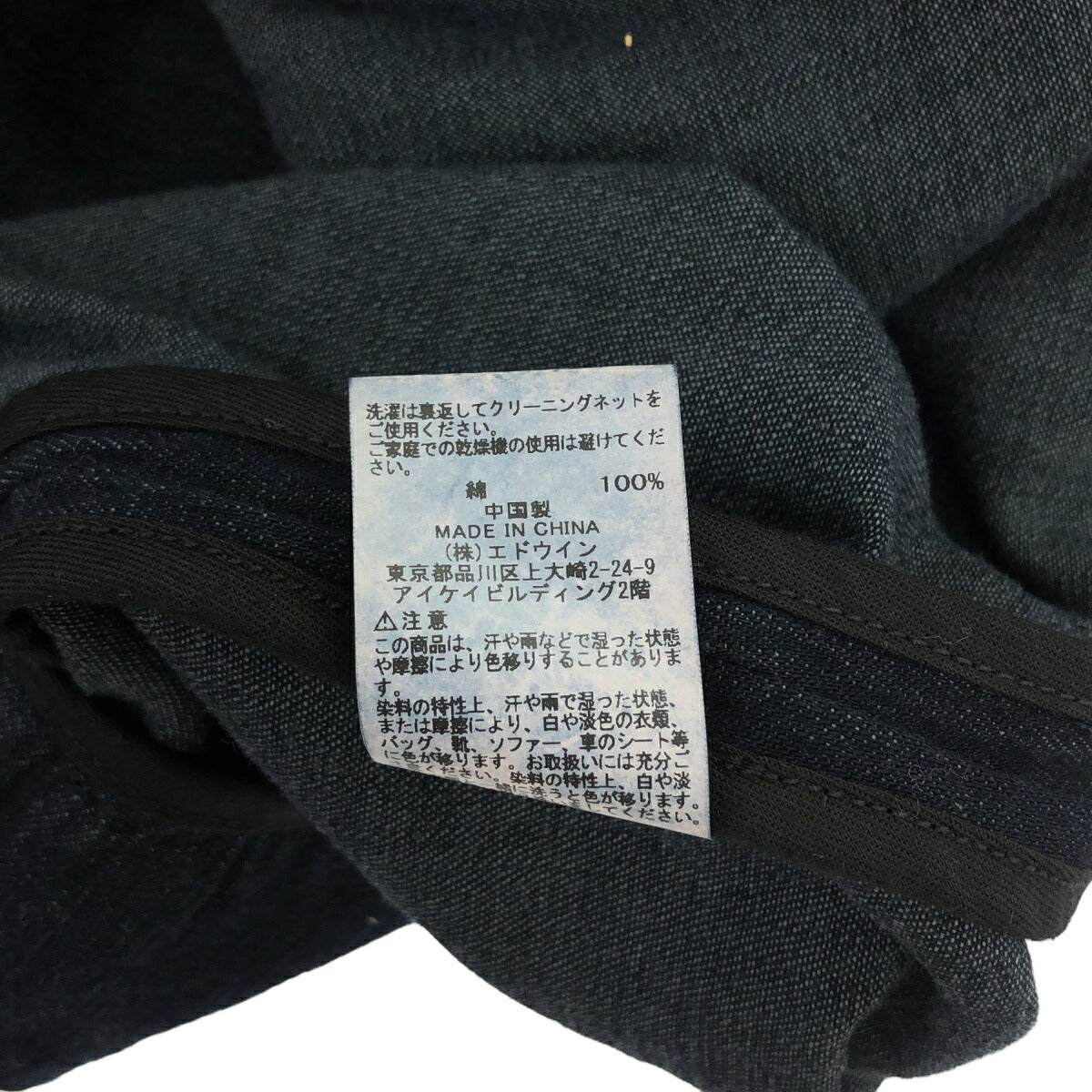 EDWIN x ELDEN RING Back Logo Denim Coat Indigo Blue Size L