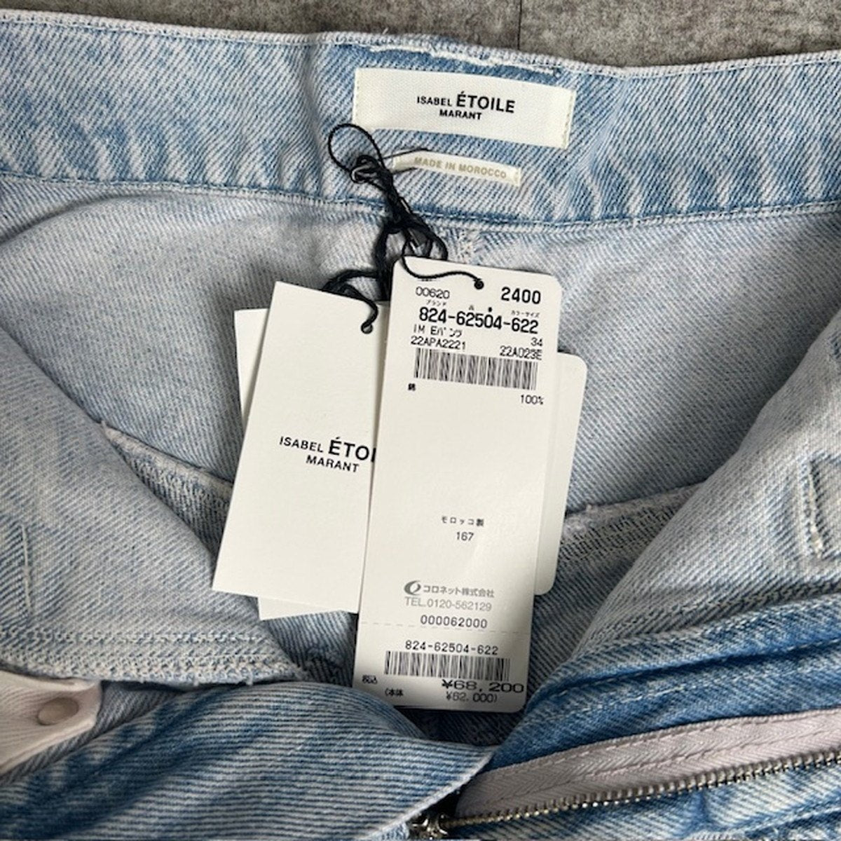 ISABEL MARANT ETOILE Heilani Cotton Cargo Denim Size 34