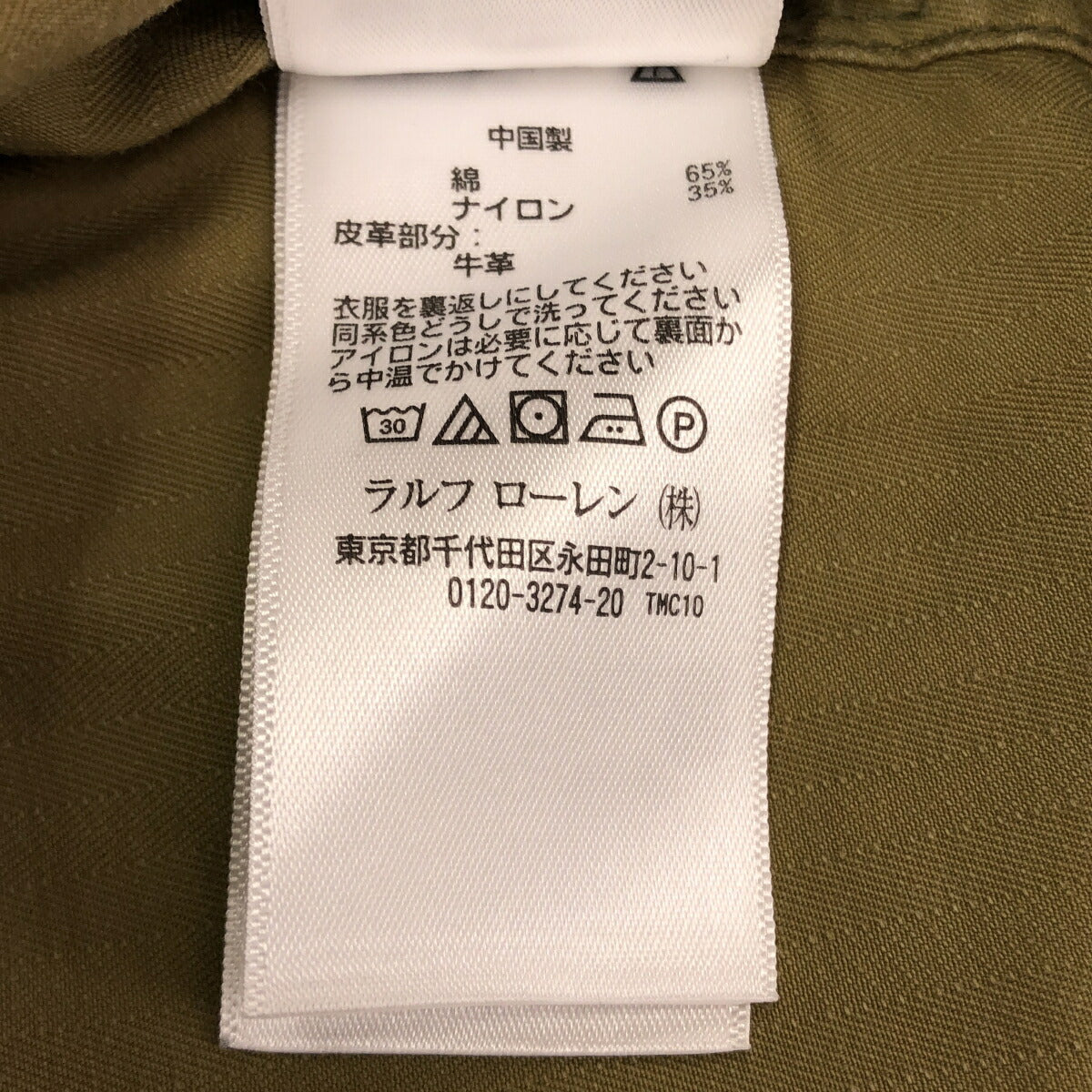 Vintage RRL Olive HBT Herringbone Cotton Nylon Size 28