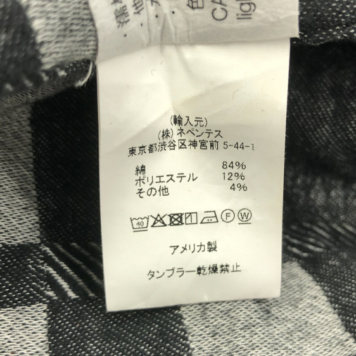 Engineered Garments Gray CP Old Plaid BD Shirt Size L