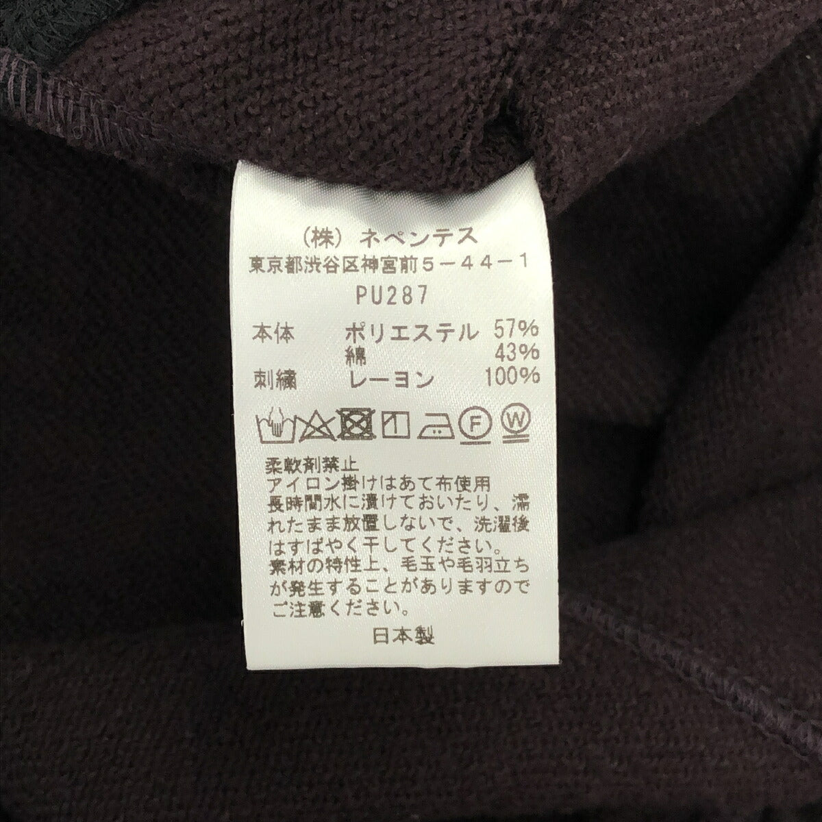 Needles Dk.Purple C/PE Zipped Bright Jersey Sweat Size XL