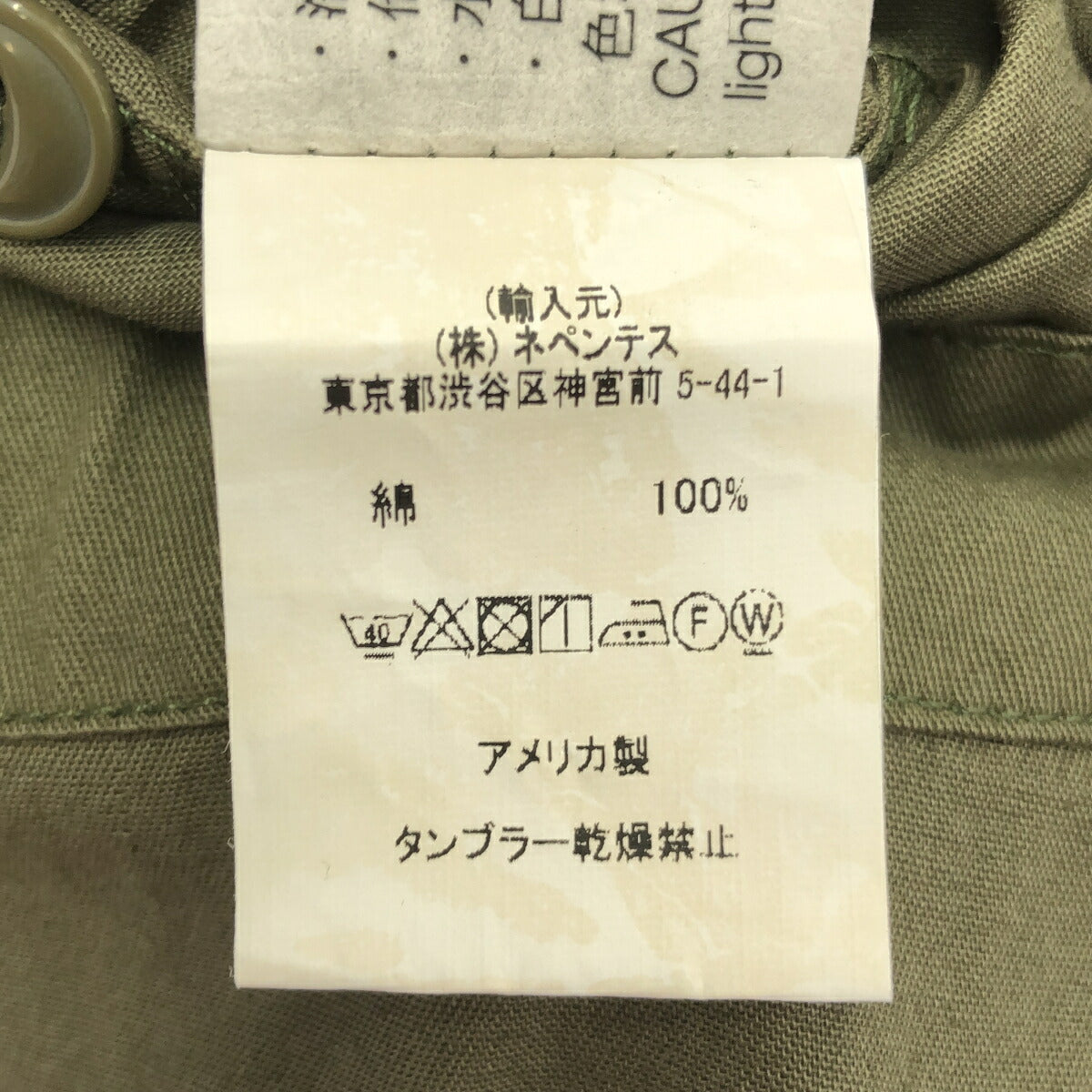Engineered Garments 22AW Bush Shirt Pullover Olive Size S