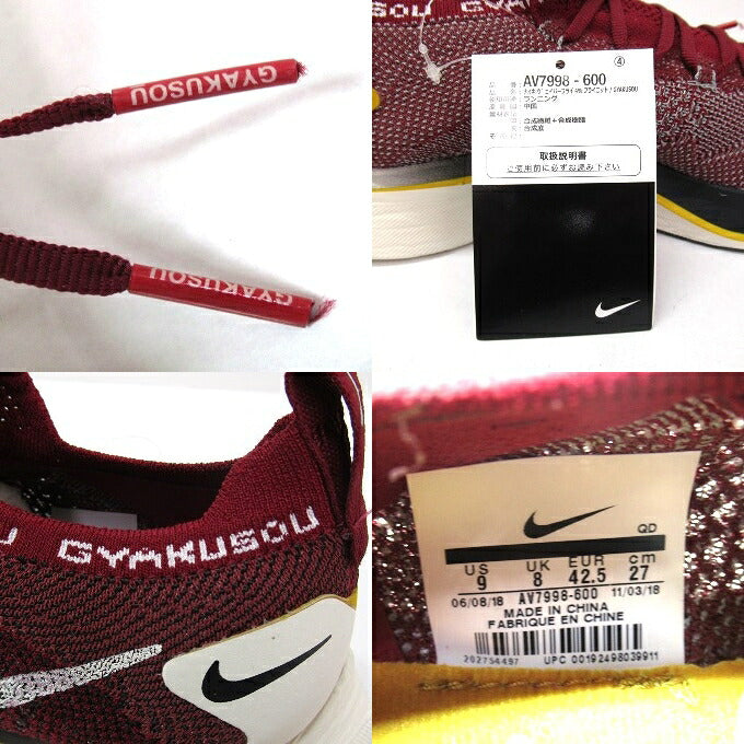 NIKE VAPORFLY 4% FLYKNIT UNDERCOVER Sneakers Size 27cm