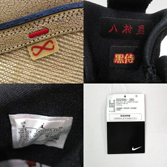 NIKE AIR JORDAN 36 SE RUI Hachimura Sneakers Size 27cm
