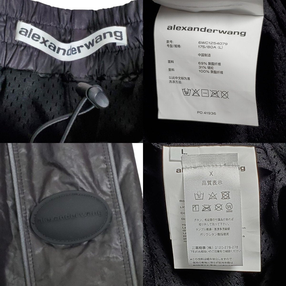 alexanderwang Nylon Track Pants Black Sweatpants Size L