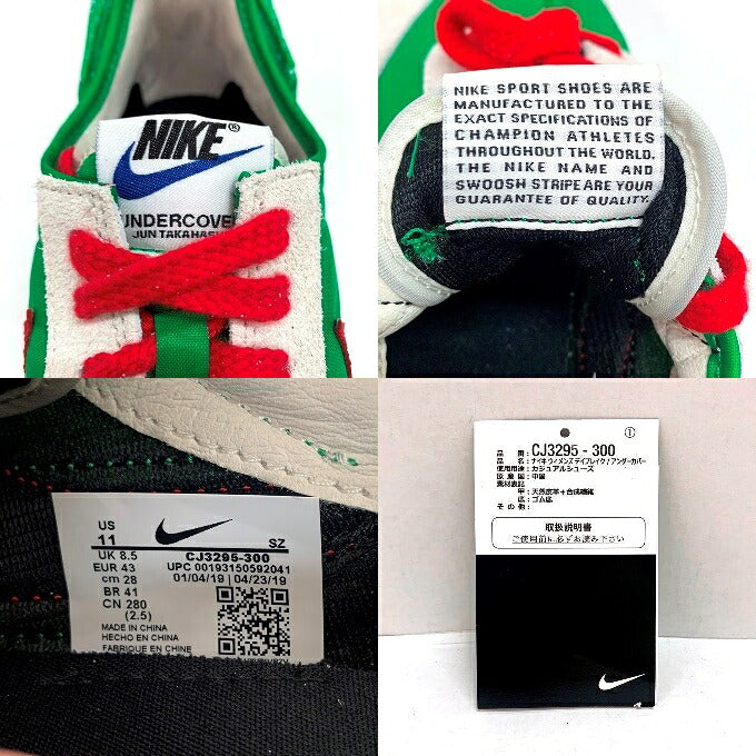 NIKE WMNS DAYBREAK UNDERCOVER Sneakers Lucky Green Size 28cm