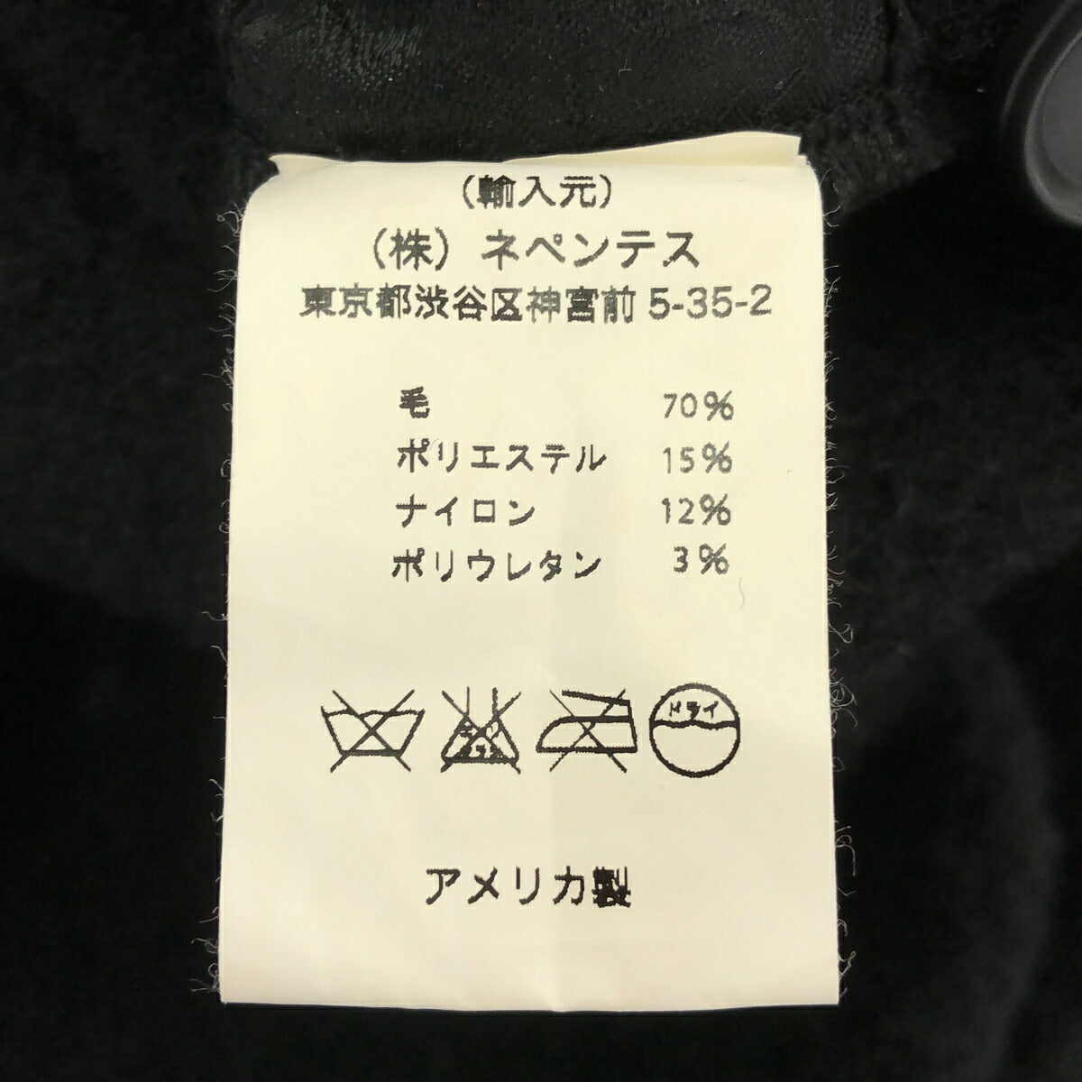 Engineered Garments Black Shawl Collar Knit Jacket Size M