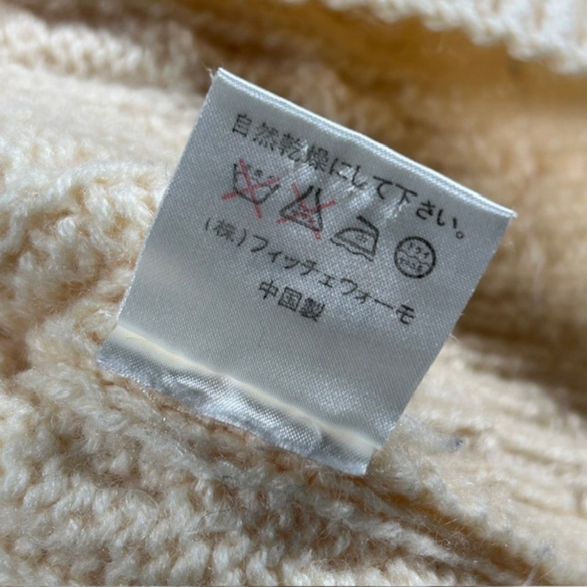 FICCE YOSHIYUKI KONISHI Hand Knit Wool Cable Sweater Size L