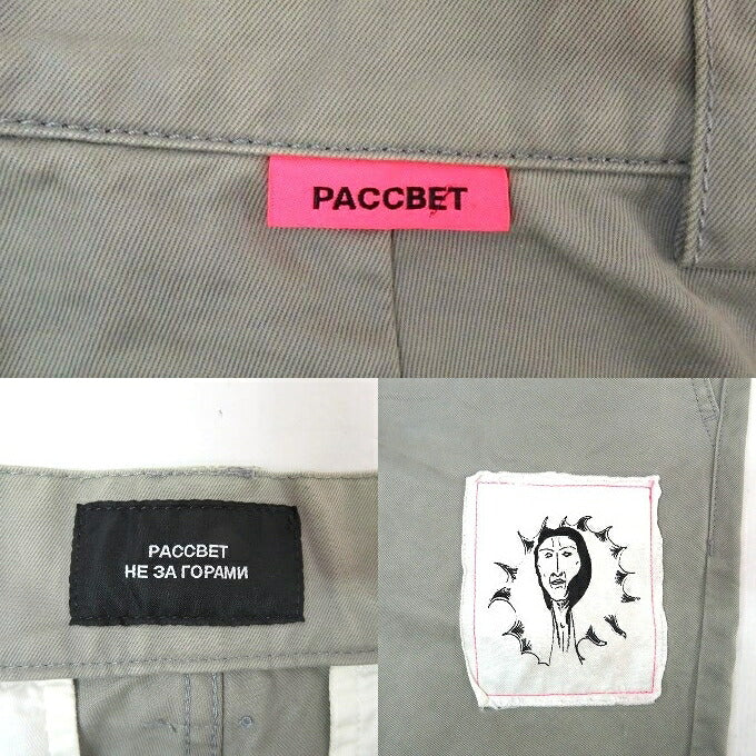 PACCBET Patchwork Pants Gray Size XS