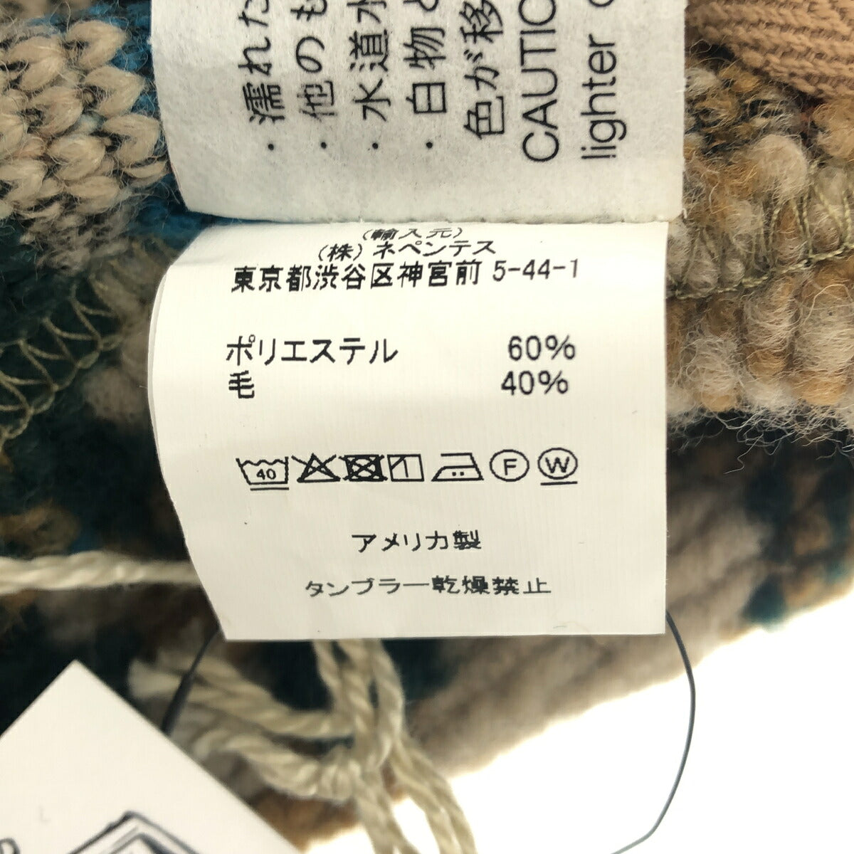 Engineered Garments Hooded Interliner Crochet Vest Size F