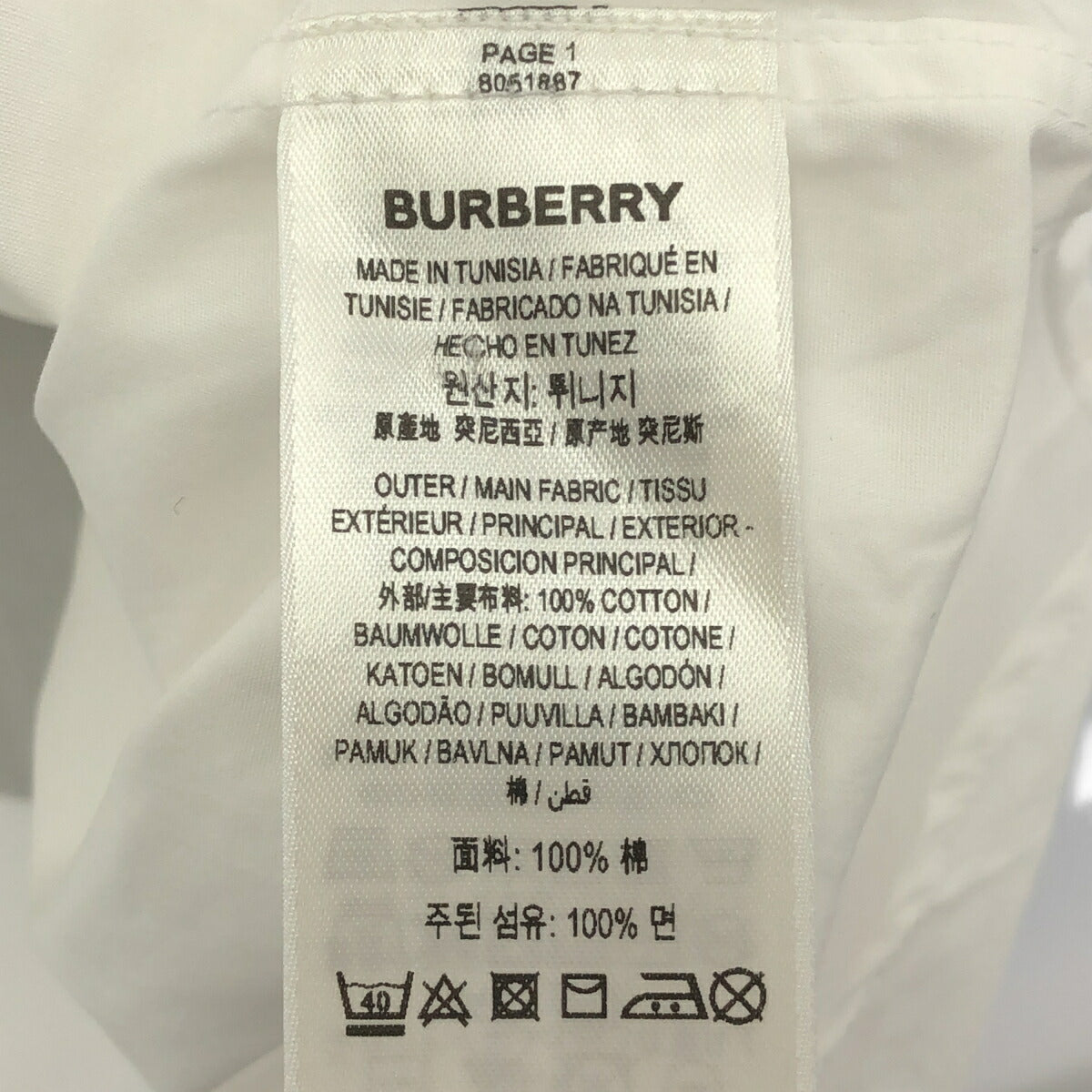 Burberry Black Monster Relaxed Fit S/S Shirt White Size XXL