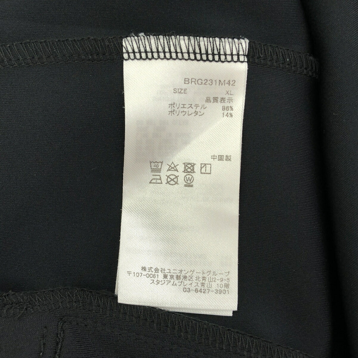 BRIEFING 3D Logo Zip-Up Stretch Track Jacket Size XL