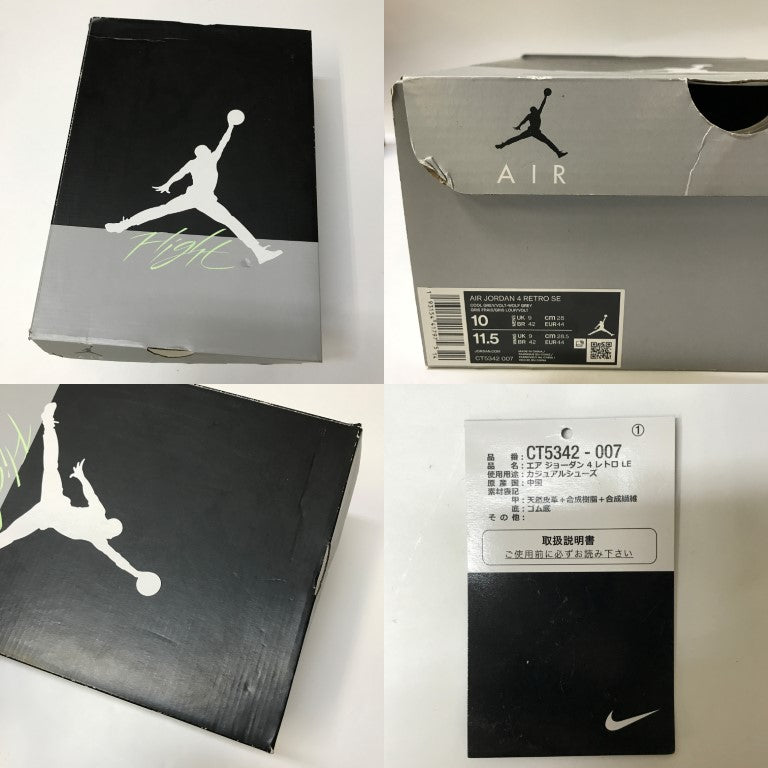 RETRO LE NEON Air Jordan 4 Neon Yellow Sneakers Size 28.0