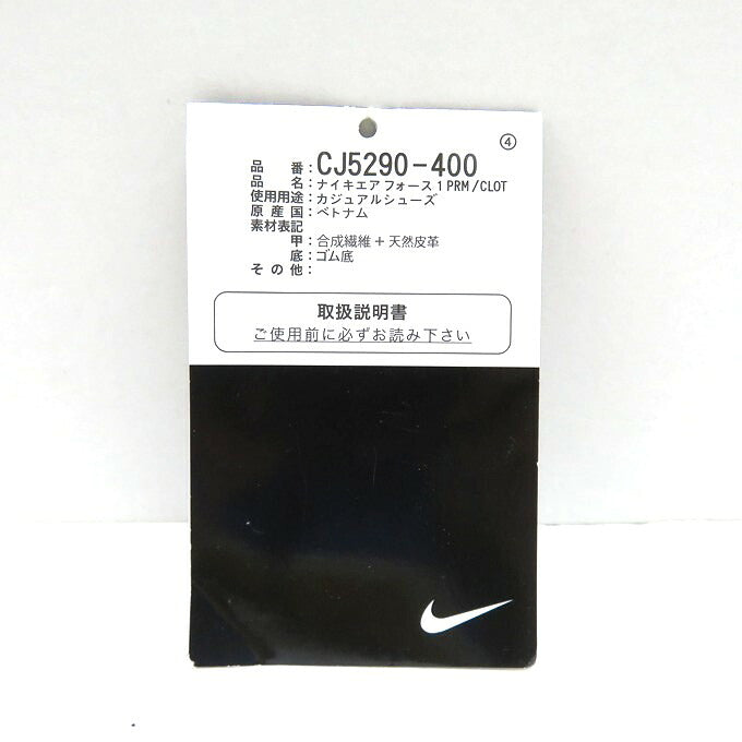 NIKE Air Force 1 PRM CLOT Blue White Sneakers Size 28.5cm