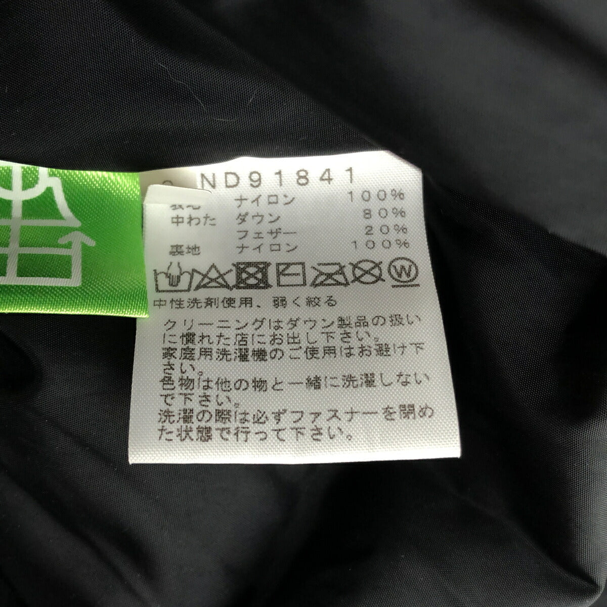 THE NORTH FACE Nuptse Down Jacket Brown Size XXL