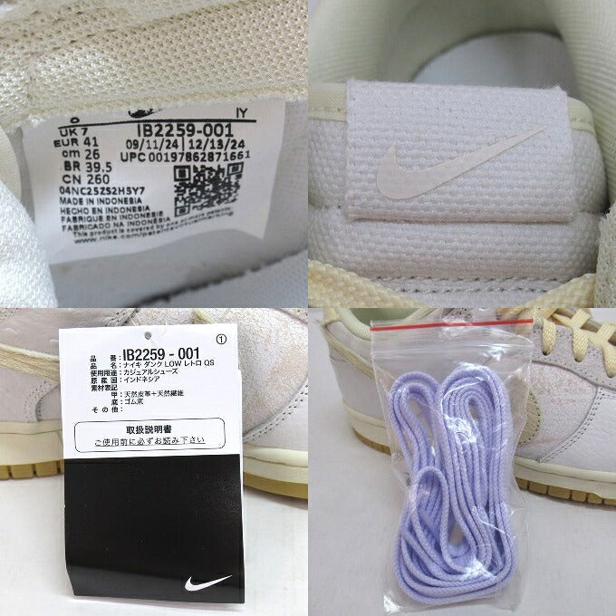 NIKE DUNK LOW RETRO QS "Tokyo" Light Bone Sneakers Size 26cm