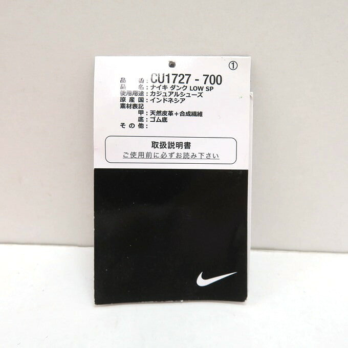 NIKE DUNK LOW SP "BRAZIL" Sneakers Size 28.5cm