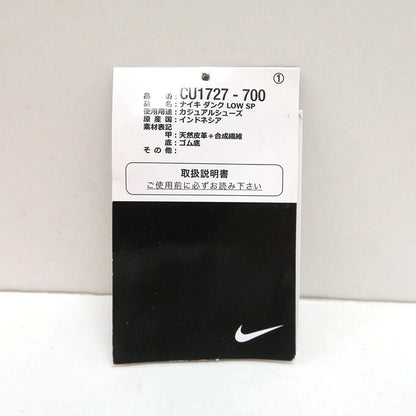 NIKE DUNK LOW SP "BRAZIL" Sneakers Size 28.5cm