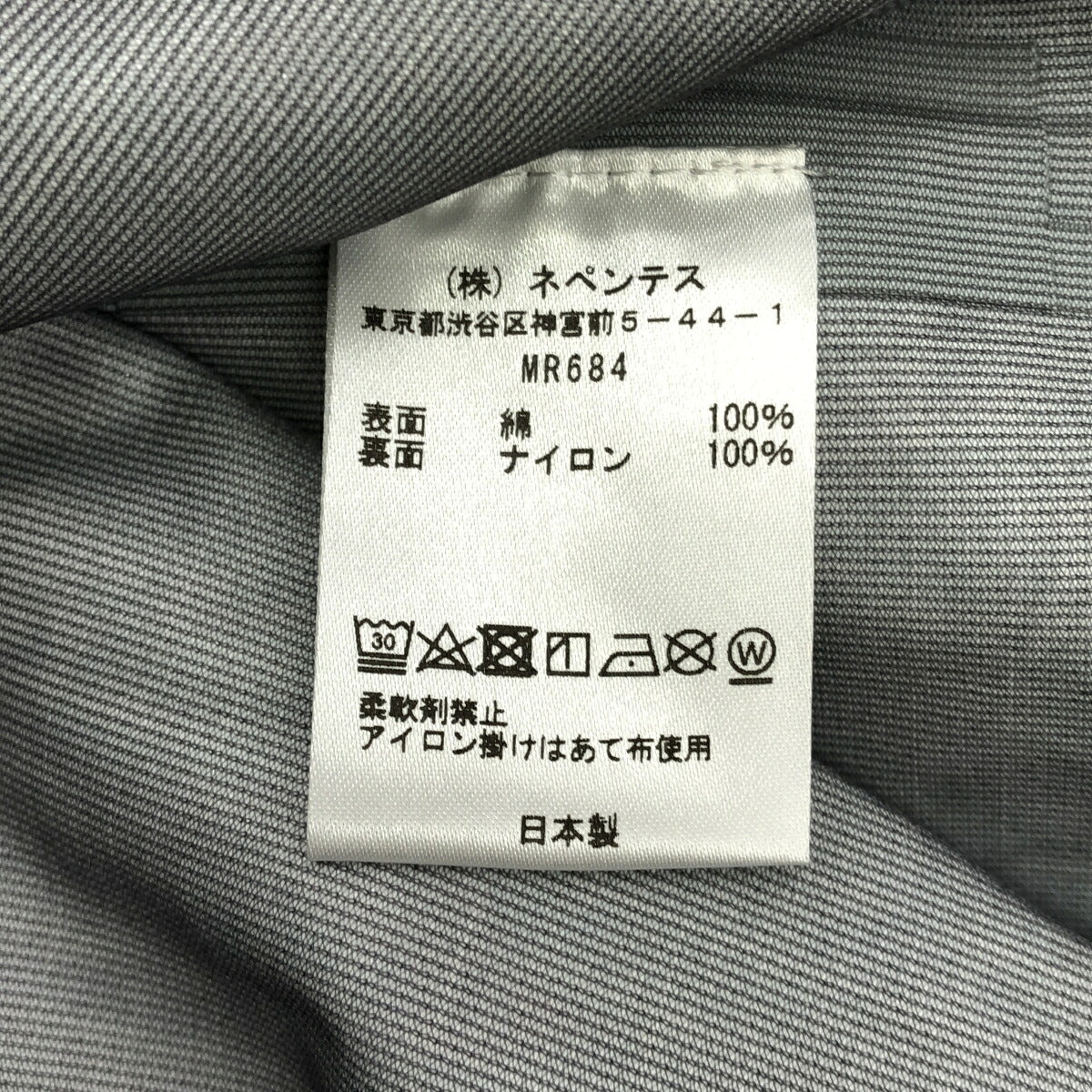 South2 West8 Blue Weather Effect Ripstop Jacket Size L