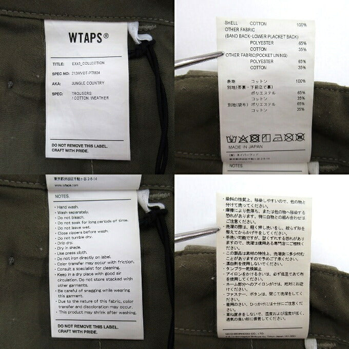 WTAPS 21AW Jungle Country Cargo Pants Khaki Size 01
