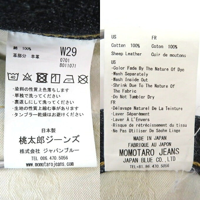 MOMOTARO JEANS Button Fly Slim Straight Jeans Indigo Size 29