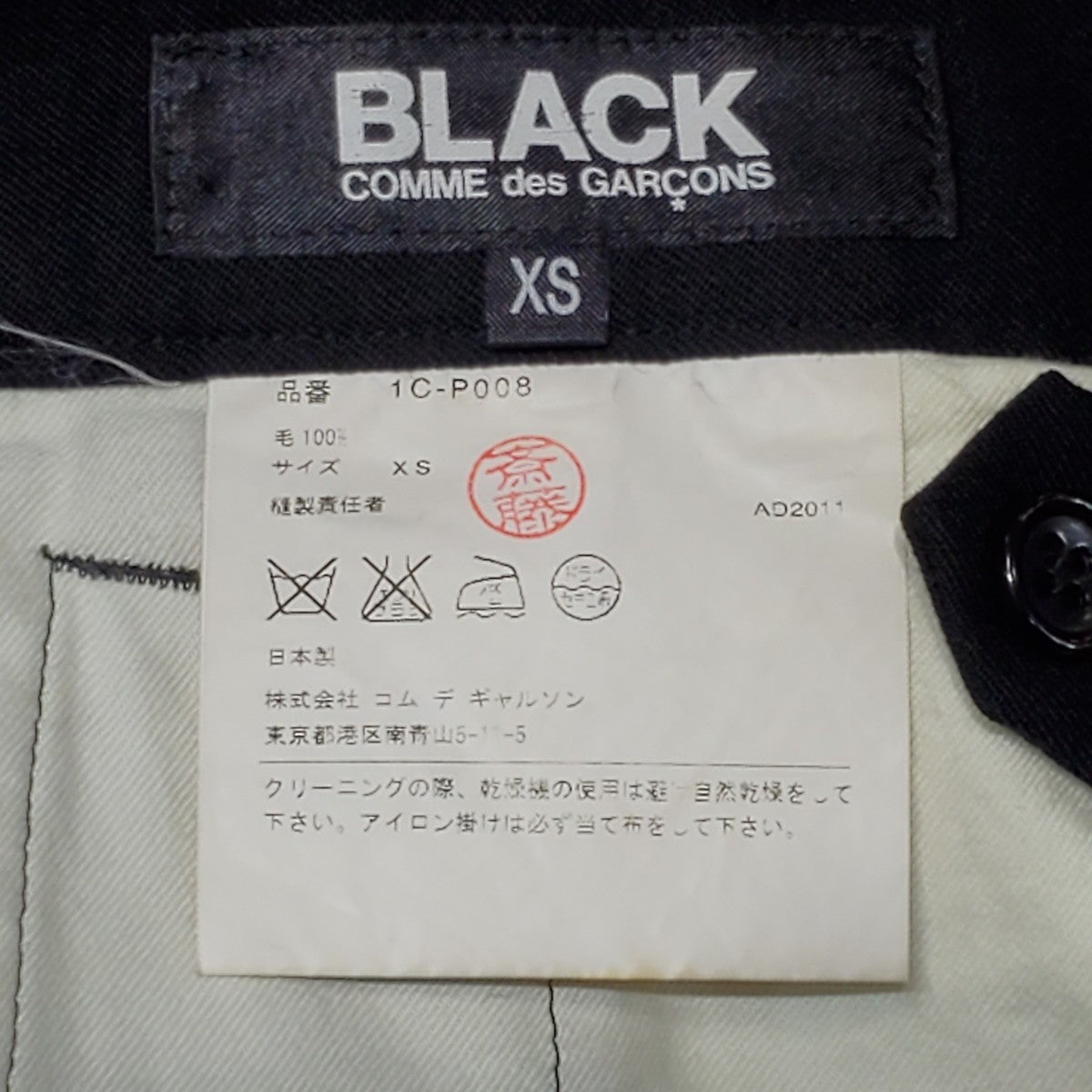 Comme des Garcons Black Wool Sarouel Pants Size XS