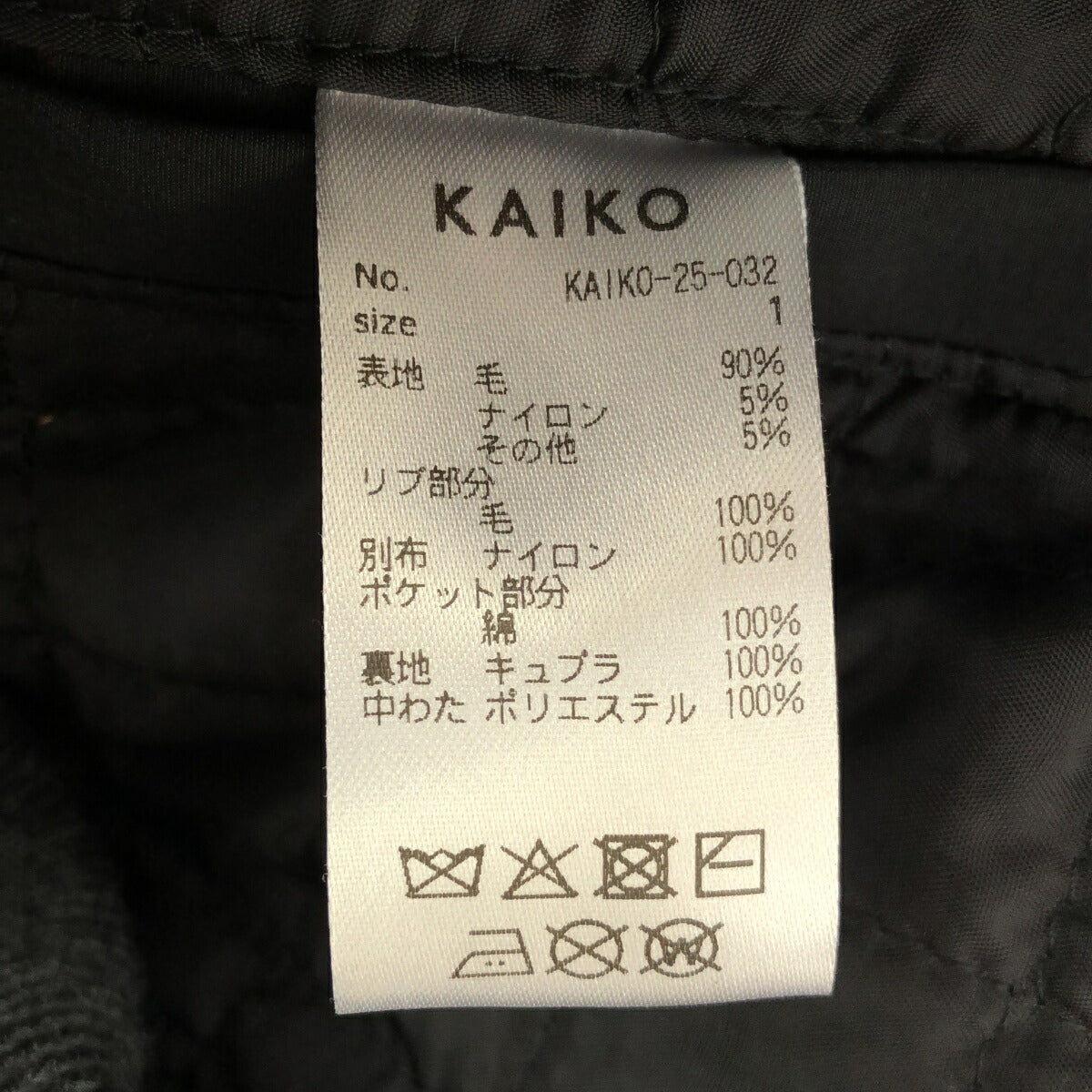 Vintage Water-Repellent Wool Melton Jacket Dark Gray Size 1