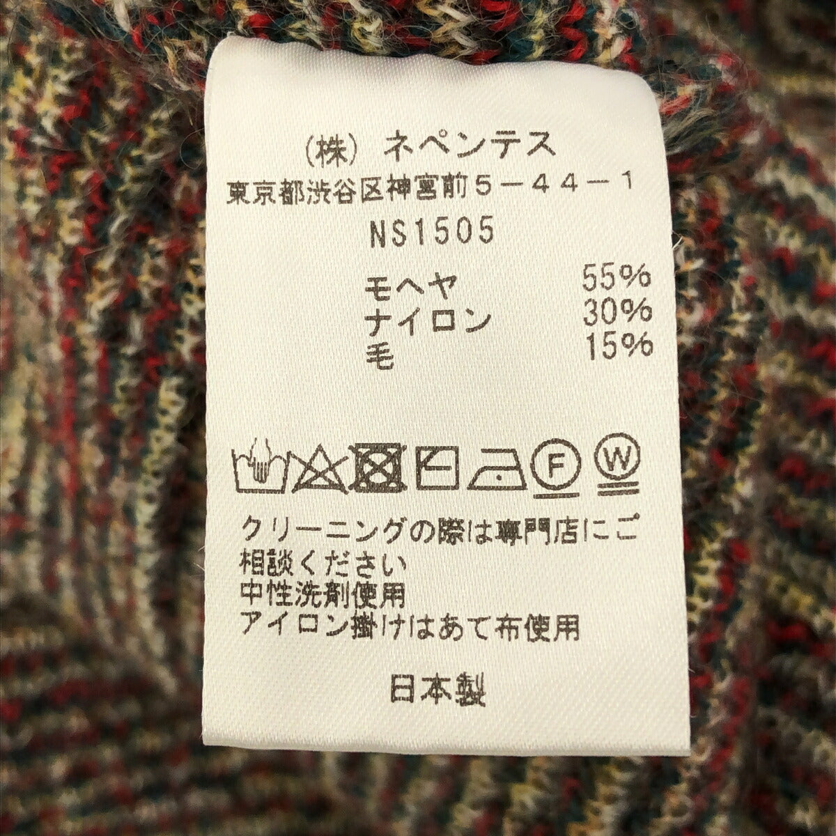 Needles Red Mohair Cardigan Oversized Size M