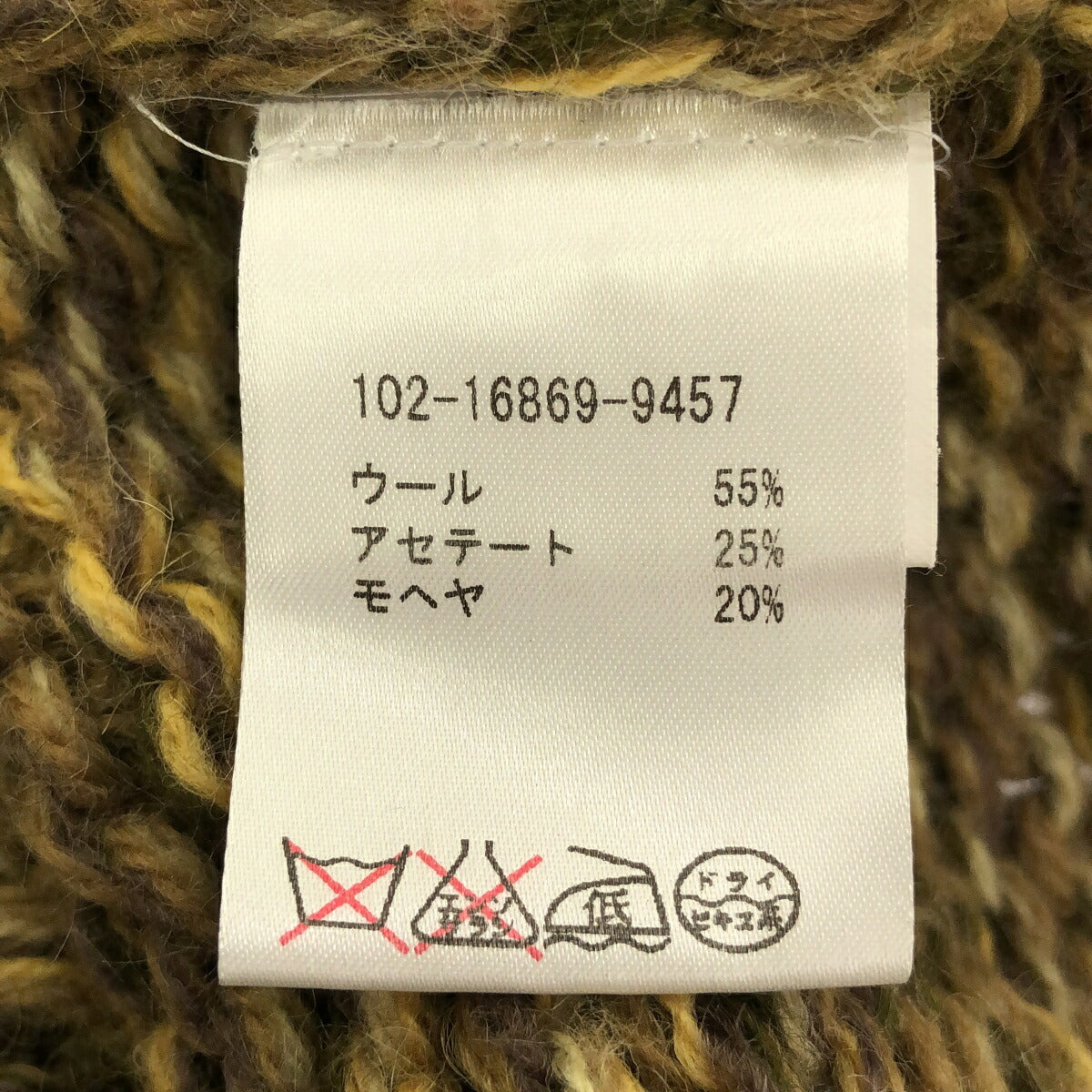 ETRO Yellow Mohair-Blend High-Neck Cardigan Size L