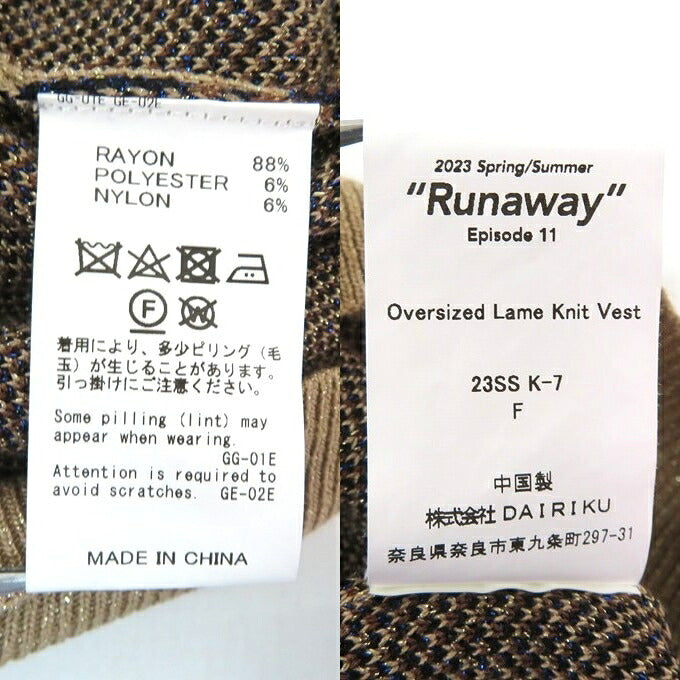 DAIRIKU 23SS Oversized Lame Knit Leopard Vest Multi Size XXL