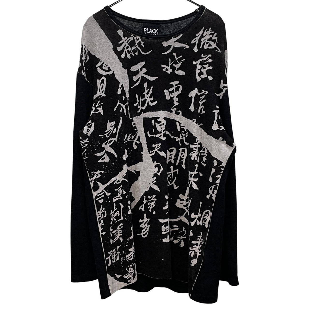 Yohji Yamamoto 20AW Kanji Print Cotton Wool Sweater Size 3