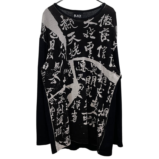Yohji Yamamoto 20AW Kanji Print Cotton Wool Sweater Size 3