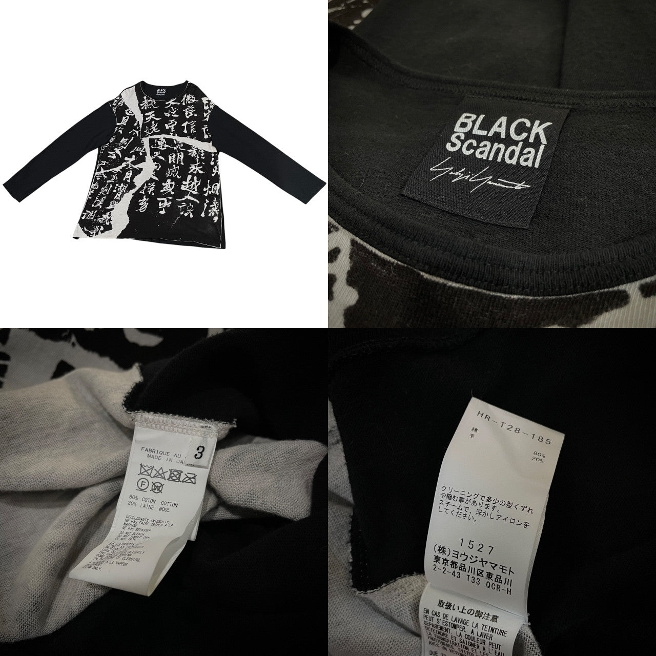 Yohji Yamamoto 20AW Kanji Print Cotton Wool Sweater Size 3