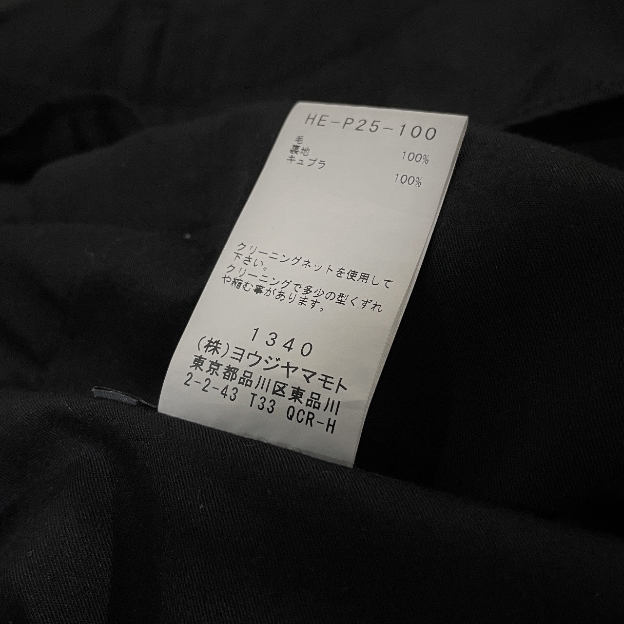 Yohji Yamamoto 22AW Gabardine Wide Tapered Pants Size 2