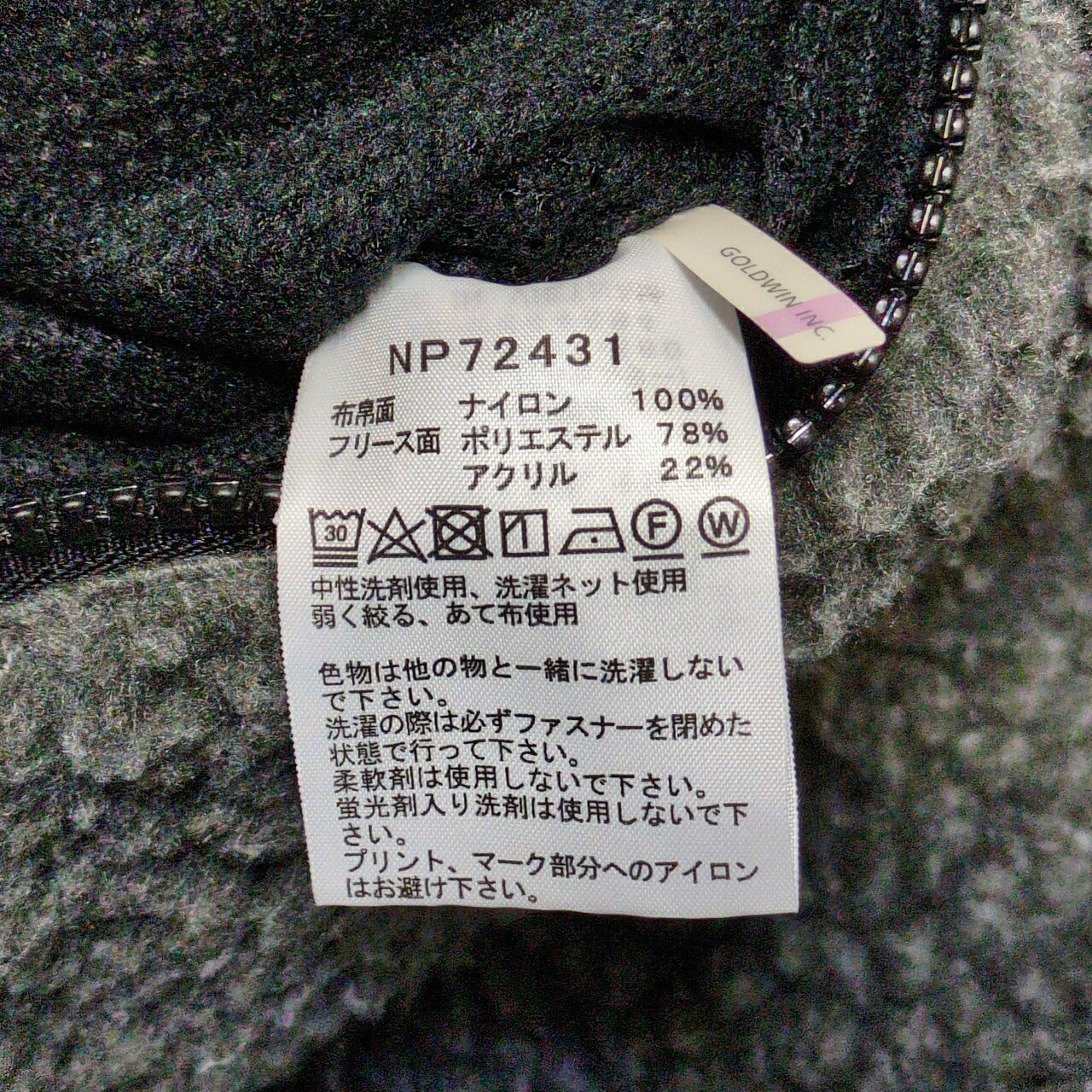 The North Face Reversible Extreme Pile Vest Multi Size XL