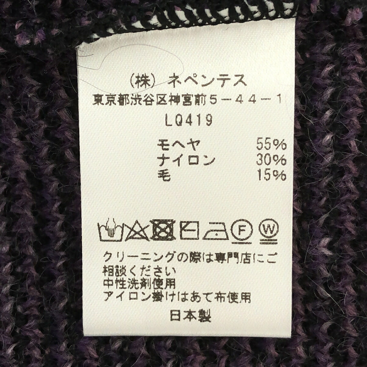 Needles 22AW JS Exclusive Mohair Bi-Color Cardigan Size L