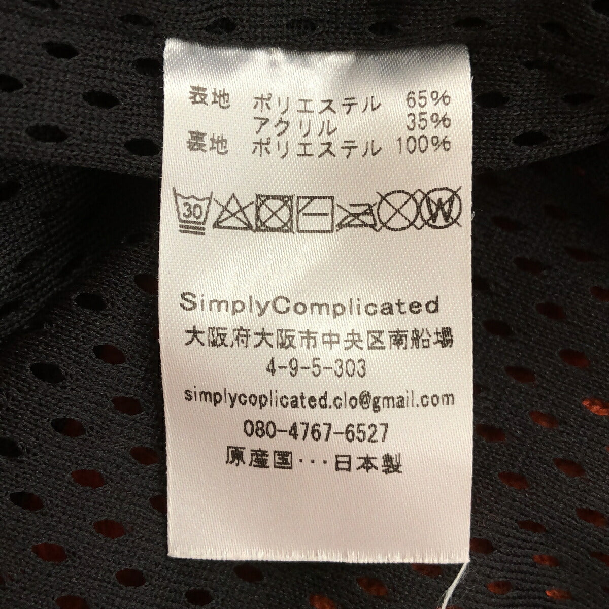 Simply complicated Orange Fleece Jacket Made in Japan Size 1
