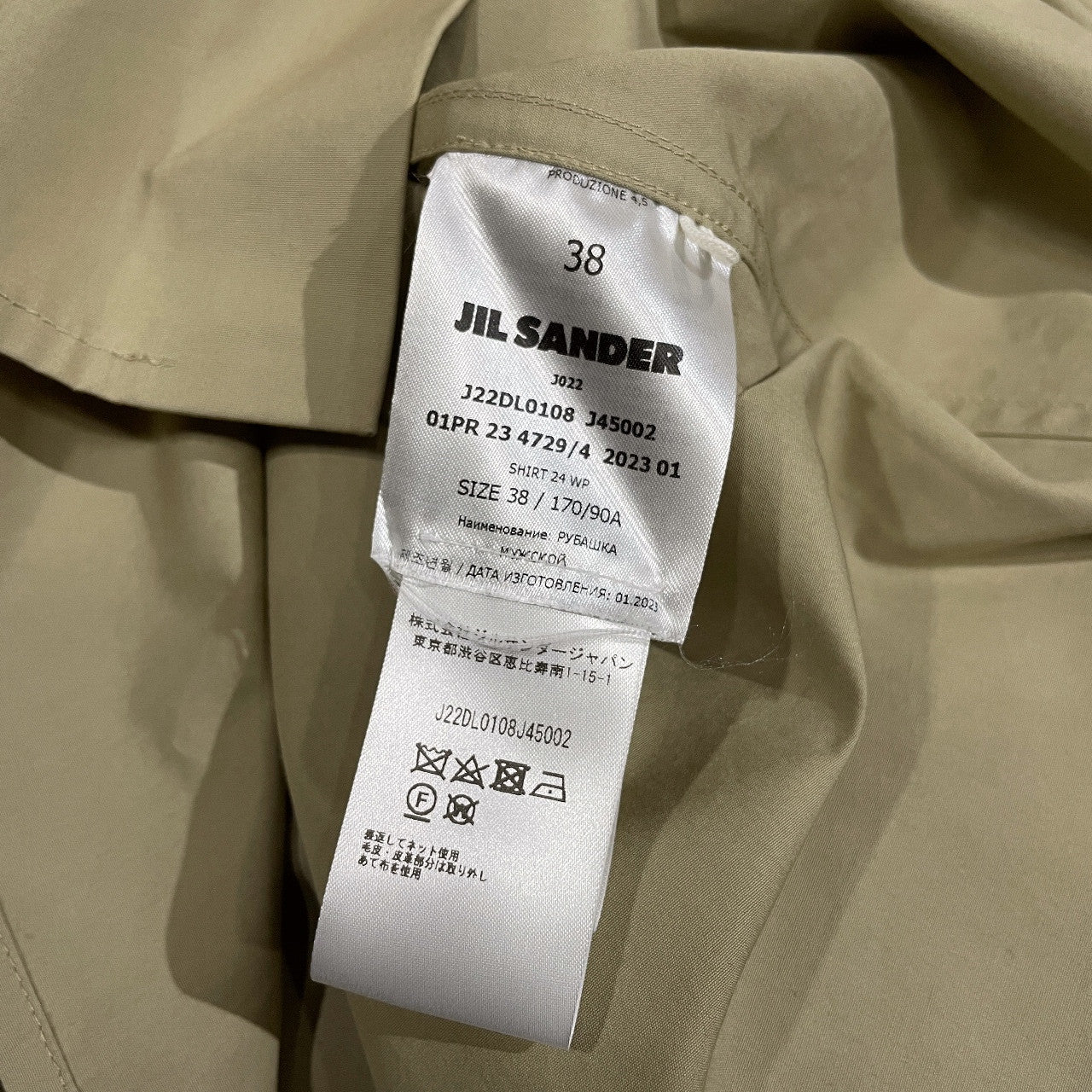 Jil Sander 23SS Beige Cotton Broadcloth Box Shirt Size M
