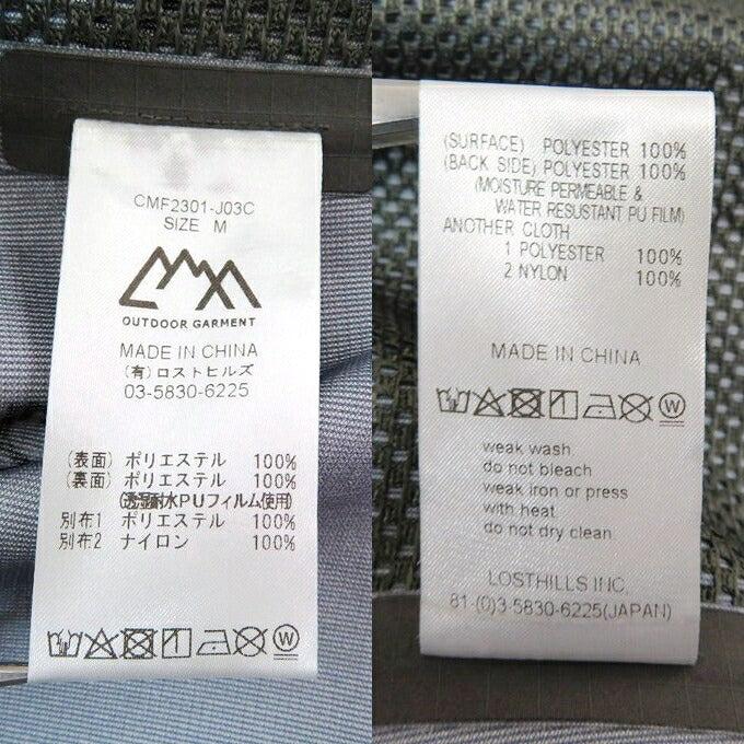 CMF OUTDOOR GARMENT Gray Jacket Size M