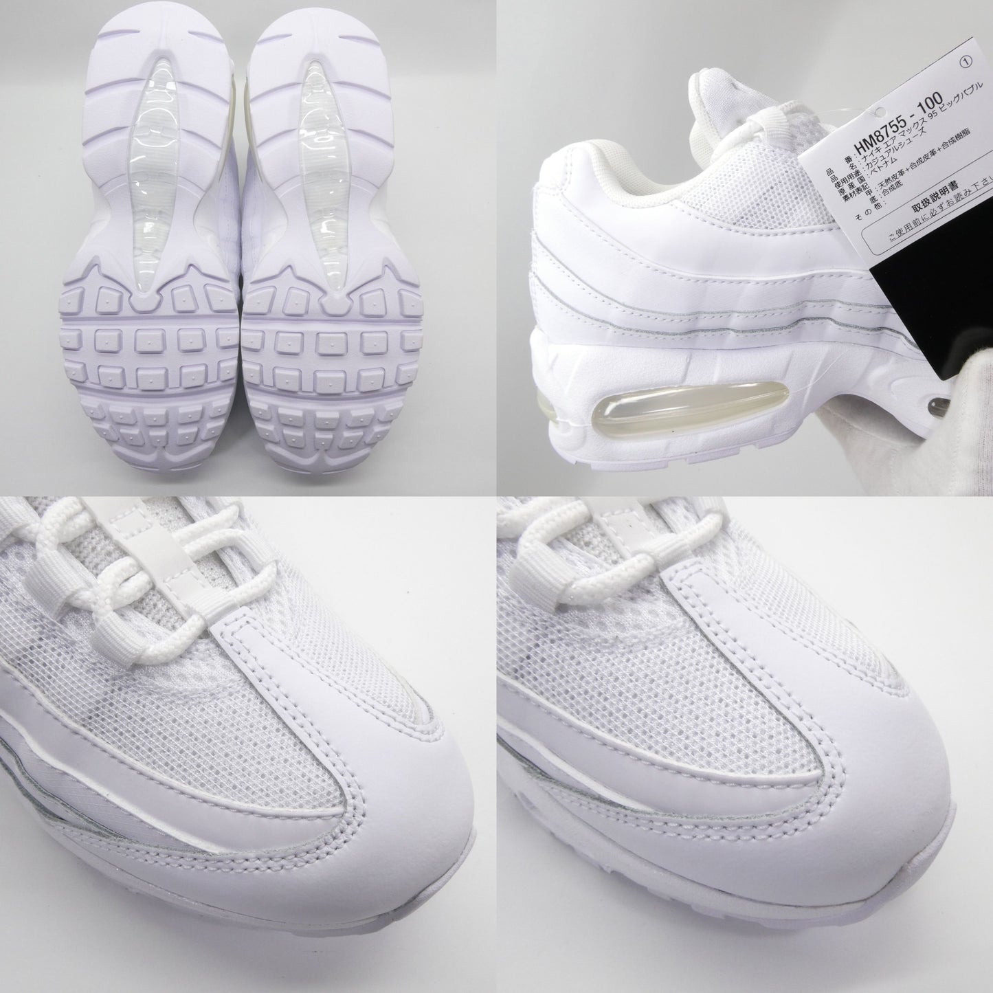 NIKE Air Max 95 Big Bubble White Sneakers