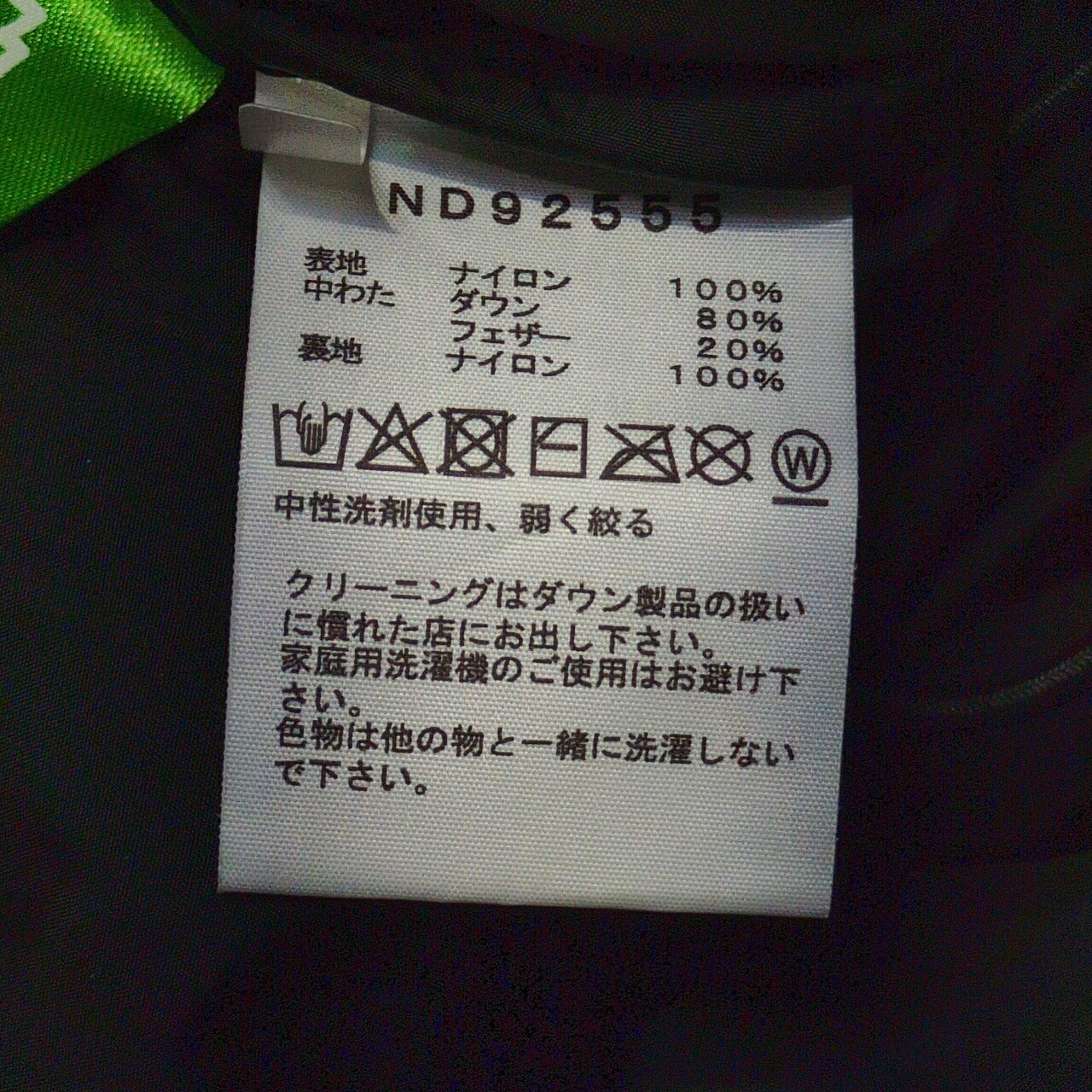 THE NORTH FACE Black Nuptse Down Jacket Size XL